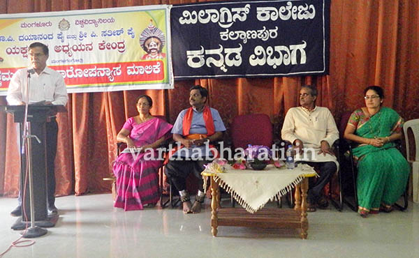 ಕಲ್ಯಾಣಪುರ: ಯಕ್ಷಮಂಗಳ ಪ್ರಚಾರೋಪನ್ಯಾಸ